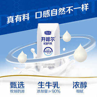 开啡尔 常温风味发酵乳 原味酸奶200g*24 家庭量贩装