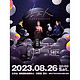 长沙站 | 2023告五人「宇宙的有趣」第一次新世界巡回演唱会