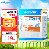 life space kid益生菌3岁以上100亿活菌乳酸菌每袋15种菌株益生元益生菌粉固体饮料1盒20袋