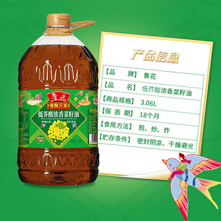 luhua 鲁花 菜籽油 3.06L*2