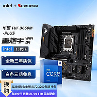 英特尔（Intel） 13代CPU I7 13700KF 13700K CPU主板套装板U套装 华硕TUF B660M-PLUS WIFI D4 I7 13700KF/16核24线程/13代