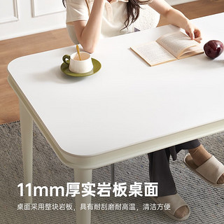 原始原素 妙可系列 奶油风岩板餐桌 A款 1.2m