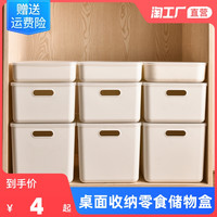 杂物桌面收纳盒零食储物筐塑料化妆品家用抽屉整理盒宿舍储物盒子