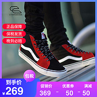 VANS 范斯 SK8-HI高帮男女运动滑板鞋VN0A4BV6T74