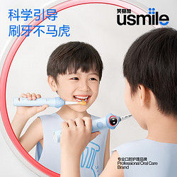 usmile Q10儿童电动牙刷 太空粉 适用3-6-12岁