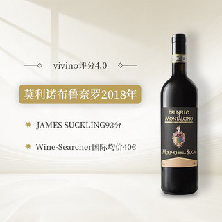 EL MOLINO 莫利诺 意大利莫利诺布鲁奈罗蒙塔奇诺Brunello di Montalcino DOCG葡萄酒（酒标微损） 单瓶