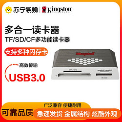 Kingston 金士顿 多功能读卡器USB 3.0 High-Speed Media Reader (FCR-HS4)