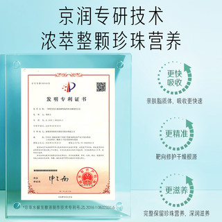 京润珍珠 gN pearl发酵液水光面膜玻尿酸水光面膜