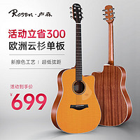 Rosen 卢森 N10单板民谣木吉他 41寸D桶-复古黄+欧洲云杉单板