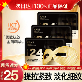 韩束金刚侠眼膜贴淡化黑眼圈细纹抗皱提拉紧致熬夜官方旗舰店正品 5片