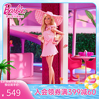 Barbie 芭比 真人电影时尚奢华套装珍藏款儿童玩具生日礼盒