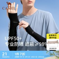 骆驼 CAMEL冰袖女士防晒袖套夏季防紫外线开车骑行薄款防晒冰丝手套男