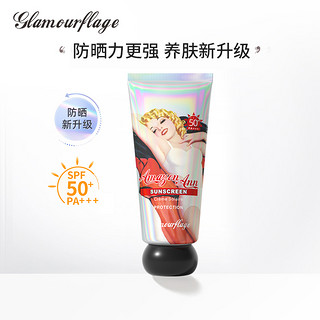 格兰玛弗兰防晒霜SPF50隔离防晒遮瑕三合一面部防紫外线官方正品