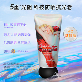 格兰玛弗兰防晒霜SPF50隔离防晒遮瑕三合一面部防紫外线官方正品