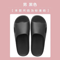 GRACE 洁丽雅 拖鞋男女夏季家居室内防滑情侣凉拖鞋洗澡防臭轻便 黑色