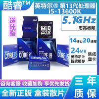 11/13代CPU酷睿i513600kf/13600k散片i512400f/1240013代i5i7系列 13代 i3 13400 全新散片