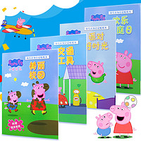 XCOPY 初格 儿童贴纸本（4本装）小猪佩奇  卡通贴画