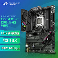 STRIX B650E-F GAMING WIFI 主板