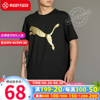 PUMA 彪马 男子短袖T恤 532280