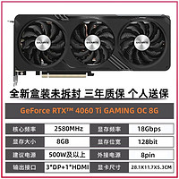 GIGABYTE 技嘉 N卡 RTX4060 风魔 显卡 8G 全新盒装