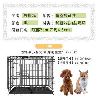 宠乐乖 狗笼猫笼 狗笼子中小型犬幼犬加粗加