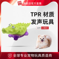 GiGwi 狗狗玩具Q仔小狗幼犬磨牙耐咬橡胶发声宠物玩具解闷神器