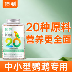 顶制鲜粮 鹦鹉饲料鸟粮虎皮玄凤牡丹专用粮食五色黍子小米谷子带壳鸟食