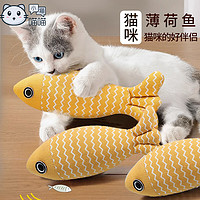 小猫喵喵 猫玩具 猫薄荷仿真鱼