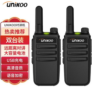 UNIKOO 对讲机 远距离 医院工地办公餐厅酒店安保4S户外大功率对讲机迷你民用手台 Max3.0实用版PLA