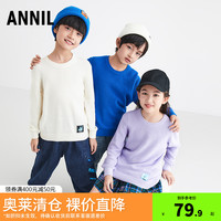 Annil安奈儿童装男女童圆领棉线衫2022冬新款中大童简约纯棉毛衣针织衫