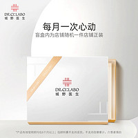 城野医生 盲盒收敛水100ml/洗面奶120g(赠101面霜15g)