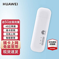 华为（HUAWEI） 华为（huawei 随行WiFi2 mini E8372 4G插卡上网 ifi 移动WiFi 4G路由器 随身WiFi 4G全网通
