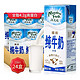 纽麦福 新西兰进口牛奶 全脂高钙儿童牛奶 精粹4.2蛋白250m24盒