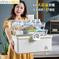 XINGYOU 星优 大号药箱家庭装大容量医药箱家用药品收纳箱多层特大分类收纳