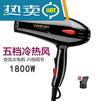 阿尤布小吹风机小电吹风机功率2000W冷家发廊 黑色夫6613电吹风1800W