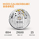 MIDO 美度 彩虹圈 领航者系列 40.5毫米自动上链腕表 M026.829.17.051.00