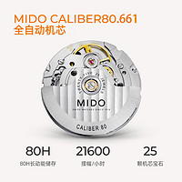 MIDO 美度 彩虹圈 领航者系列 40.5毫米自动上链腕表 M026.829.17.051.00