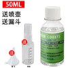 deet避蚊胺原液99%蚊水喷雾户外钓鱼野外蚊虫蚊液避蚊胺 避蚊胺原液50ML