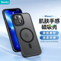 邦克仕(Benks)苹果13磁吸手机壳 iPhone13保护套 防摔撞色硅胶保护壳 磨砂防指纹 黑色