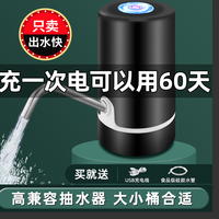 家用桶装水抽水器电动自动上水器纯净水桶饮水机小吸水泵按压水器