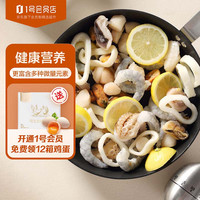 1号会员店海鲜什锦 轻食火锅食材海鲜贻贝虾鱿鱼章鱼扇贝柱500g