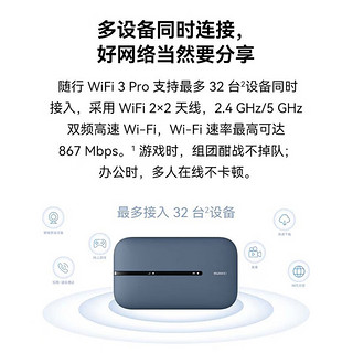 HUAWEI 华为 E5783随行wifi3 pro移动随身无线上网卡4g路由器插卡便携车载上网宝