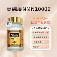 UP !NMN 日本原装进口中老年补品