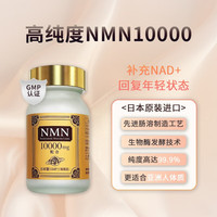 UP !NMN 日本原装进口中老年补品