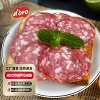 萨拉米香肠萨拉米旗舰店官网意大利萨拉米香肠红牌萨拉米doro