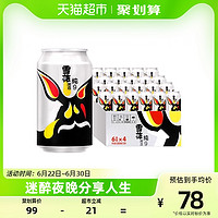 88VIP：SNOWBEER 雪花 9度拉格 330ml×24罐x2箱