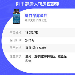 Viva Naturals 深海鱼油胶囊 180粒*2瓶