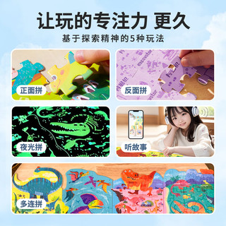 Joan Miro 美乐 童年（JoanMiro）儿童拼图3-6岁宝宝幼儿夜光进阶益智玩具小男女孩生日礼物滴开汽车