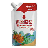 问君 沙棘原浆鲜果鲜榨冲饮  500ml