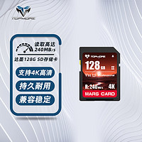 TOPMORE 达墨 火星系列 SD存储卡 128GB